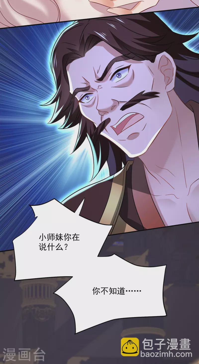 第231话 我觉得没必要-第232话