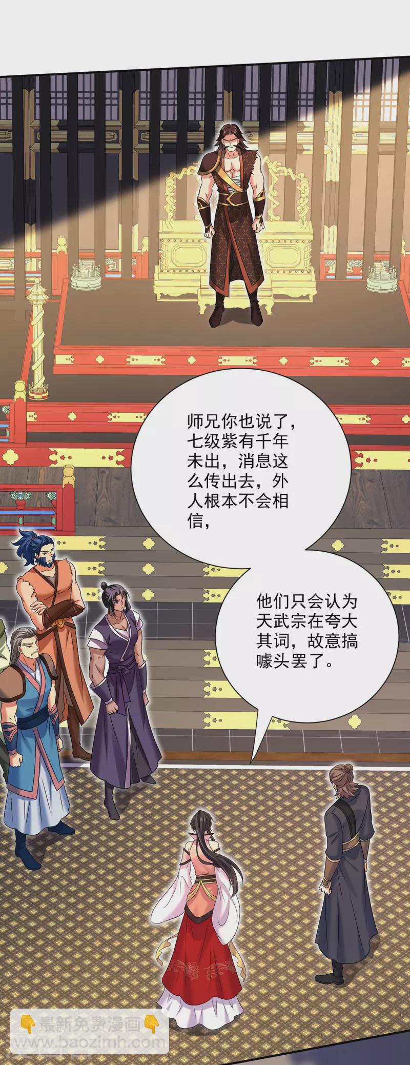 第231话 我觉得没必要-第232话