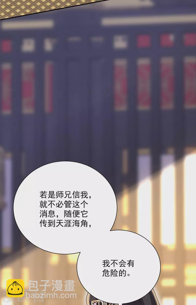 第231话 我觉得没必要-第232话