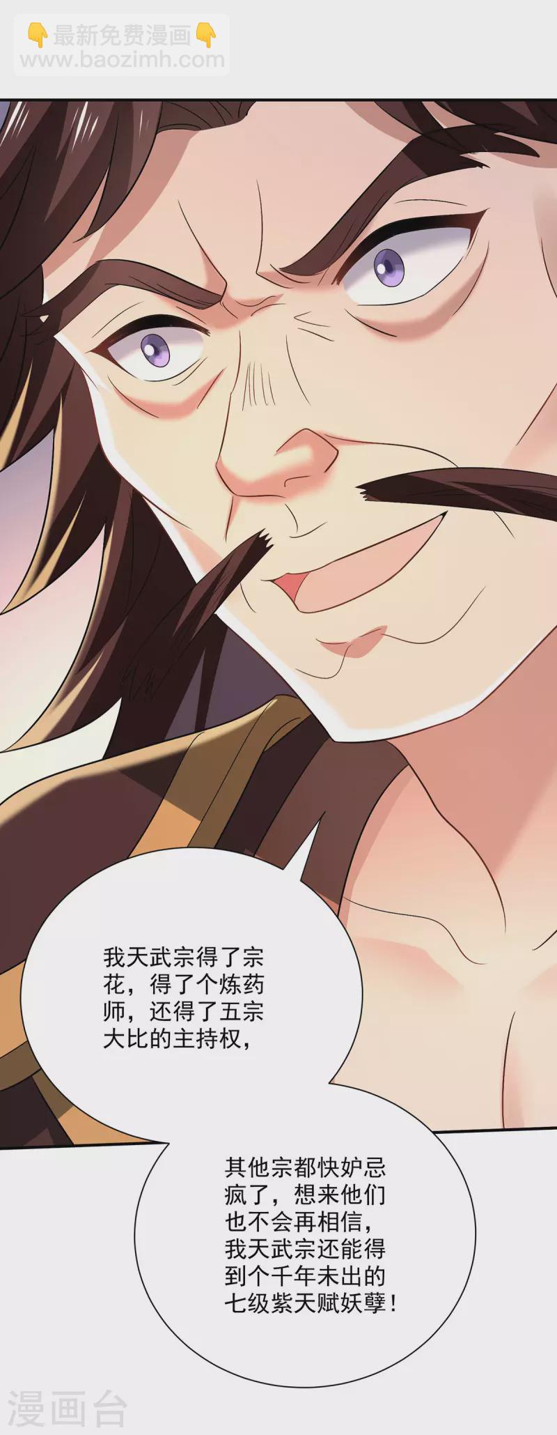 第231话 我觉得没必要-第232话