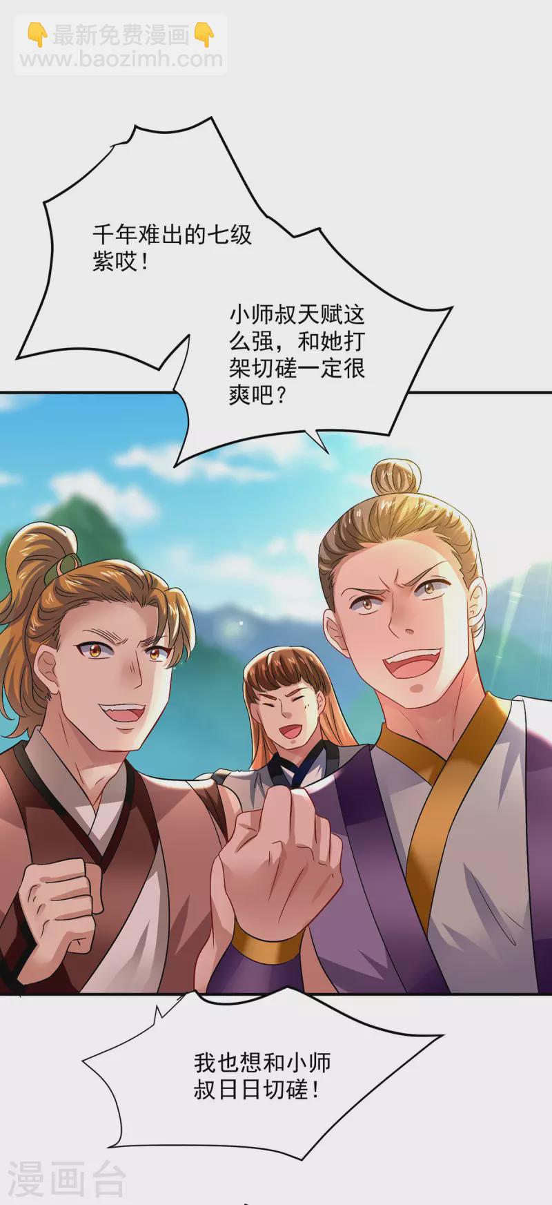 第231话 我觉得没必要-第232话