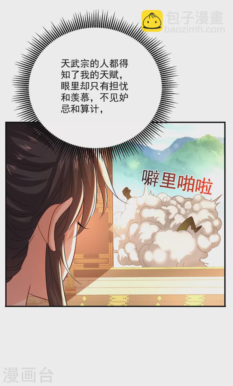 第231话 我觉得没必要-第232话