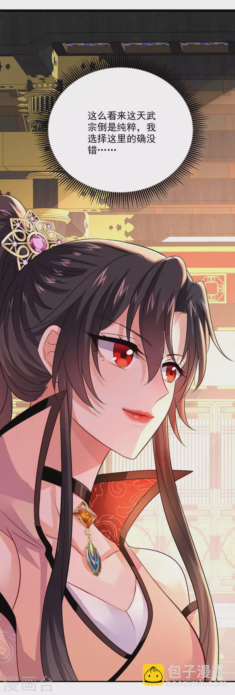 第231话 我觉得没必要-第232话