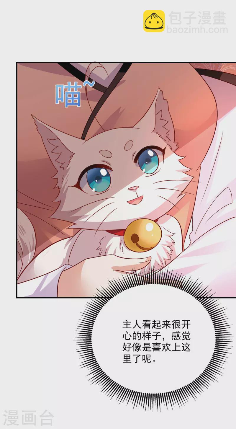 第231话 我觉得没必要-第232话