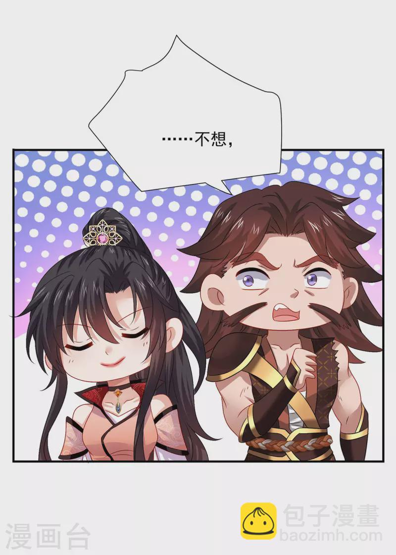 第231话 我觉得没必要-第232话