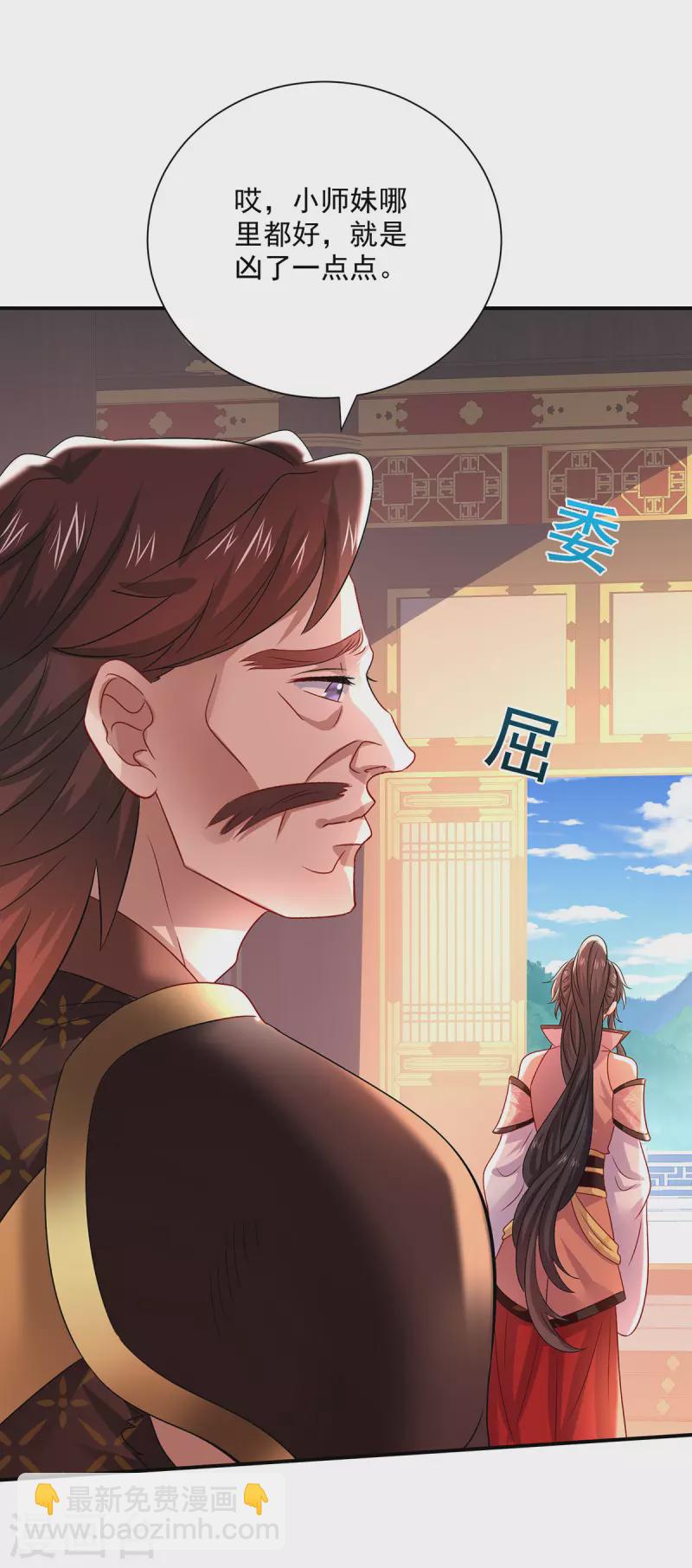第231话 我觉得没必要-第232话