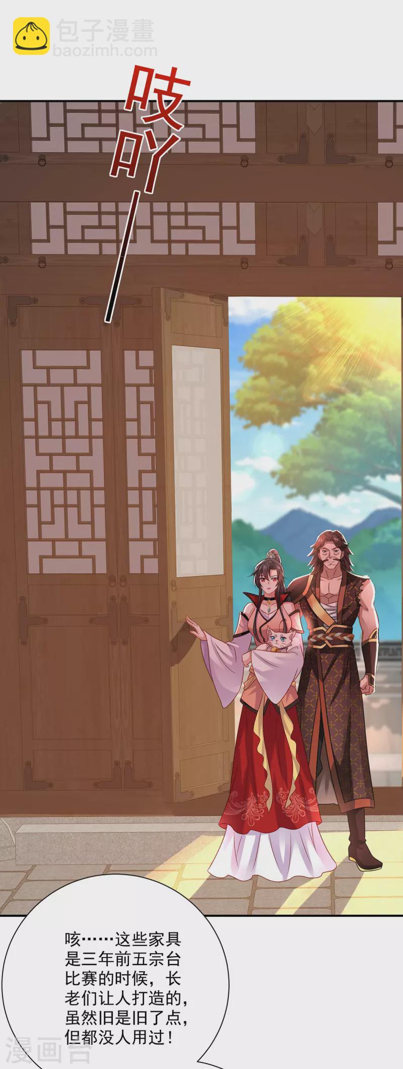 第231话 我觉得没必要-第232话