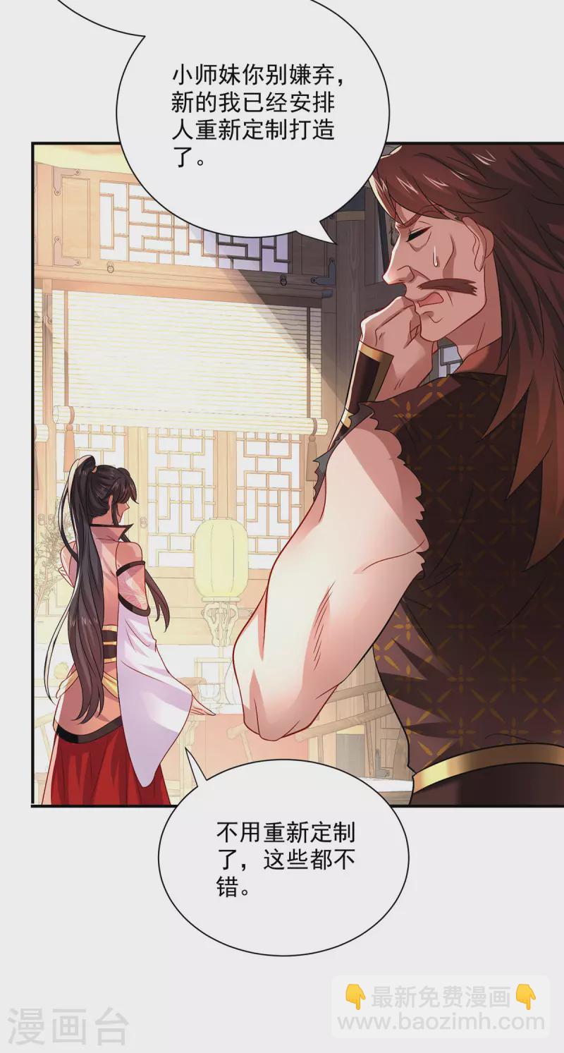 第231话 我觉得没必要-第232话