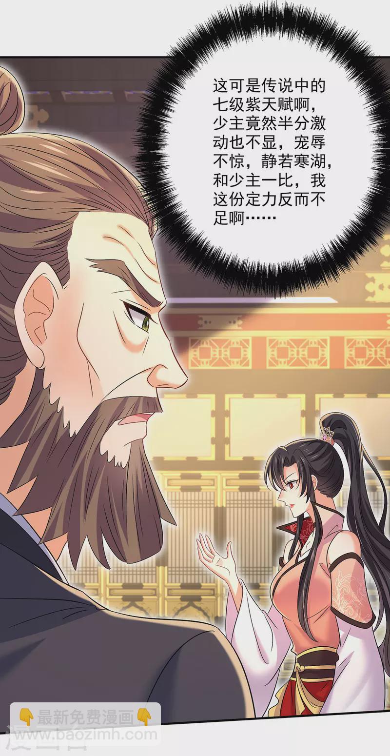 第231话 我觉得没必要-第232话