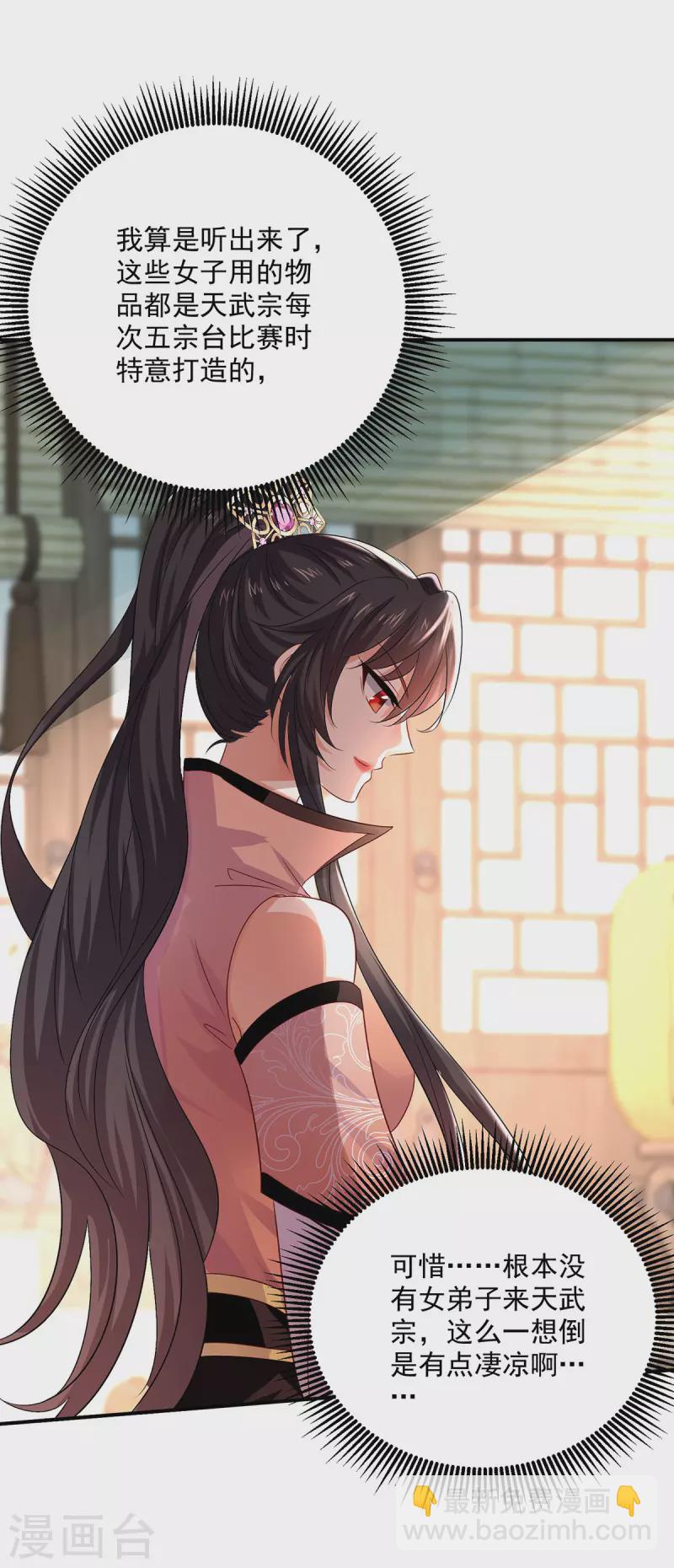 第231话 我觉得没必要-第232话