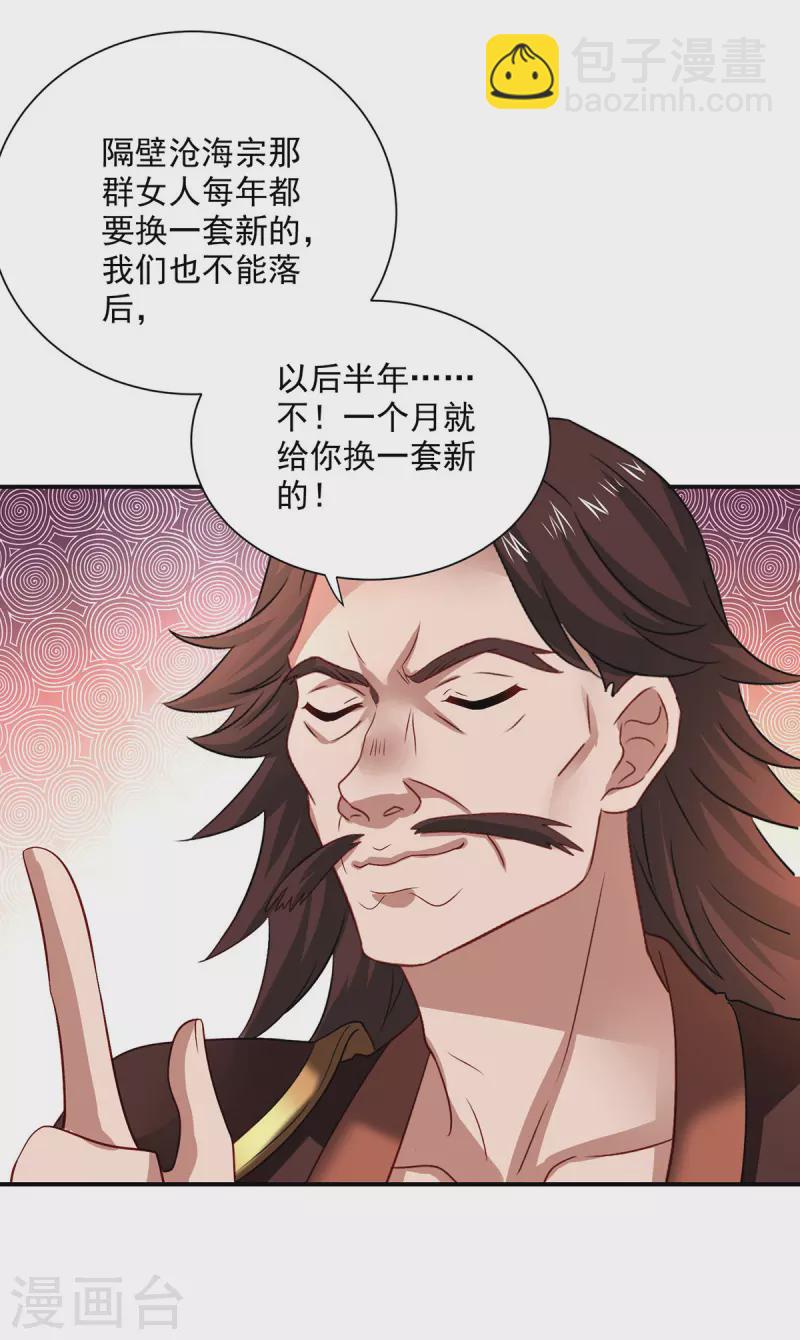 第231话 我觉得没必要-第232话