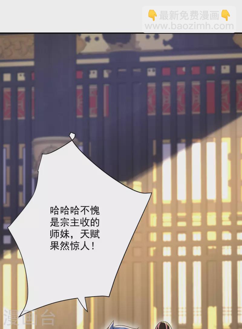 第231话 我觉得没必要-第232话