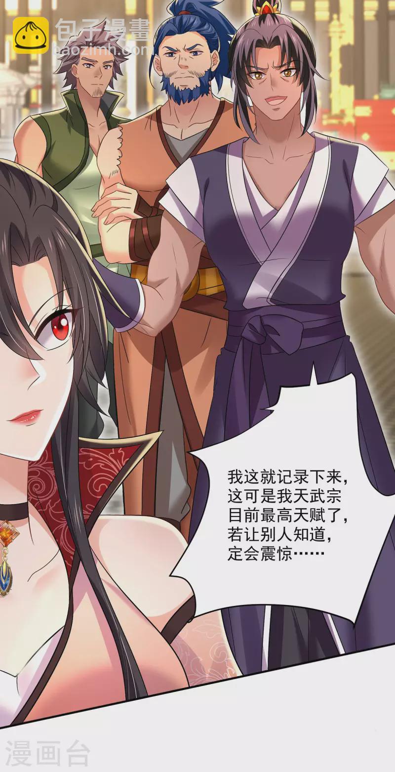 第231话 我觉得没必要-第232话