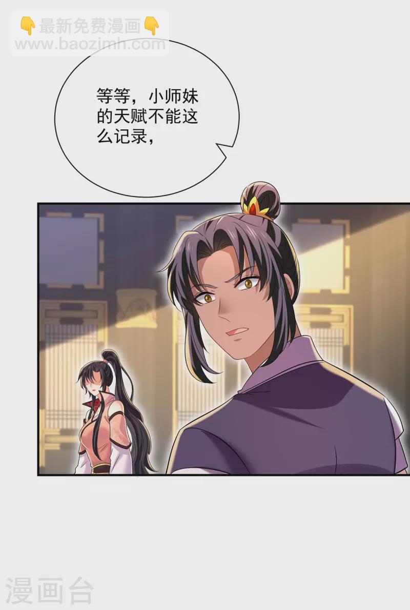 第231话 我觉得没必要-第232话