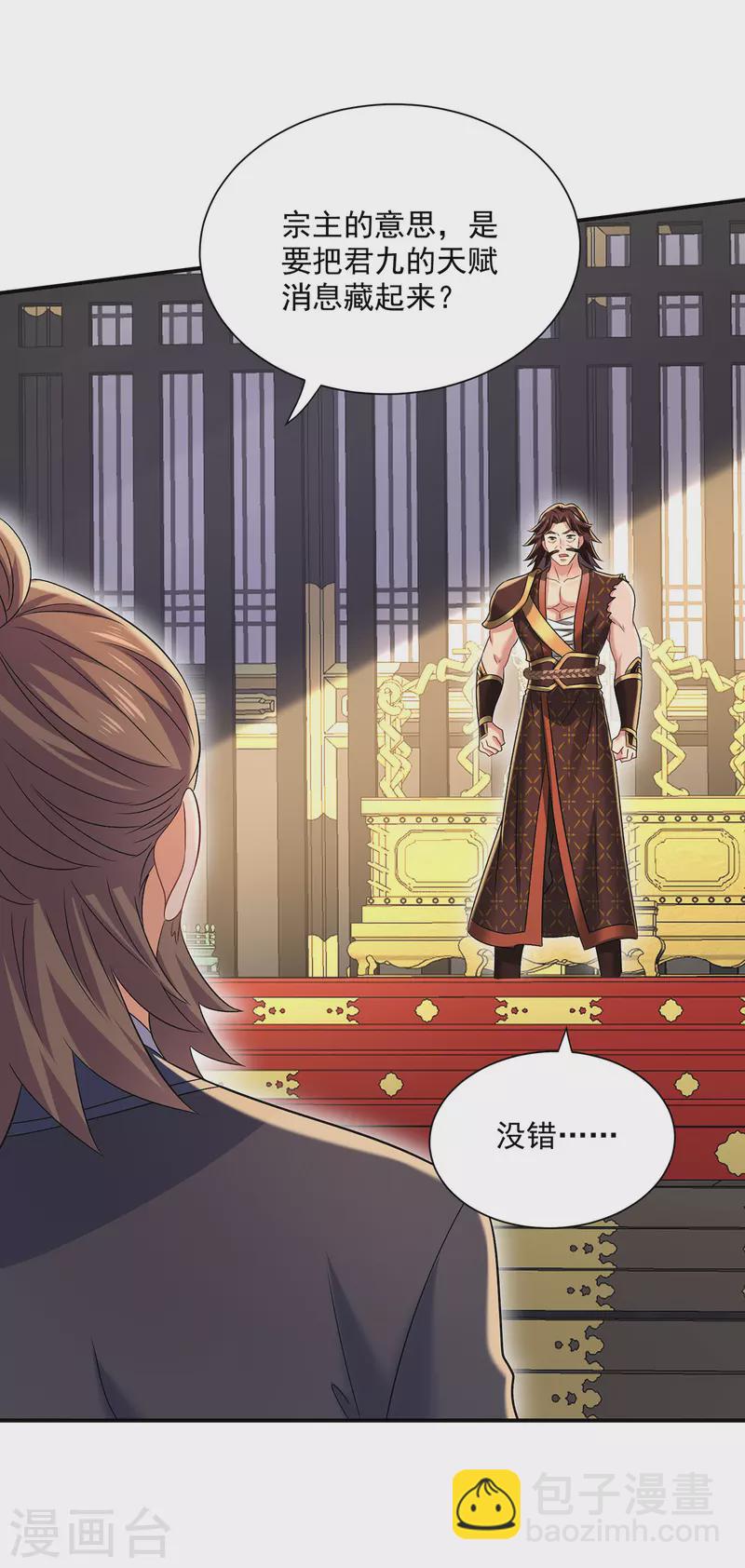 第231话 我觉得没必要-第232话