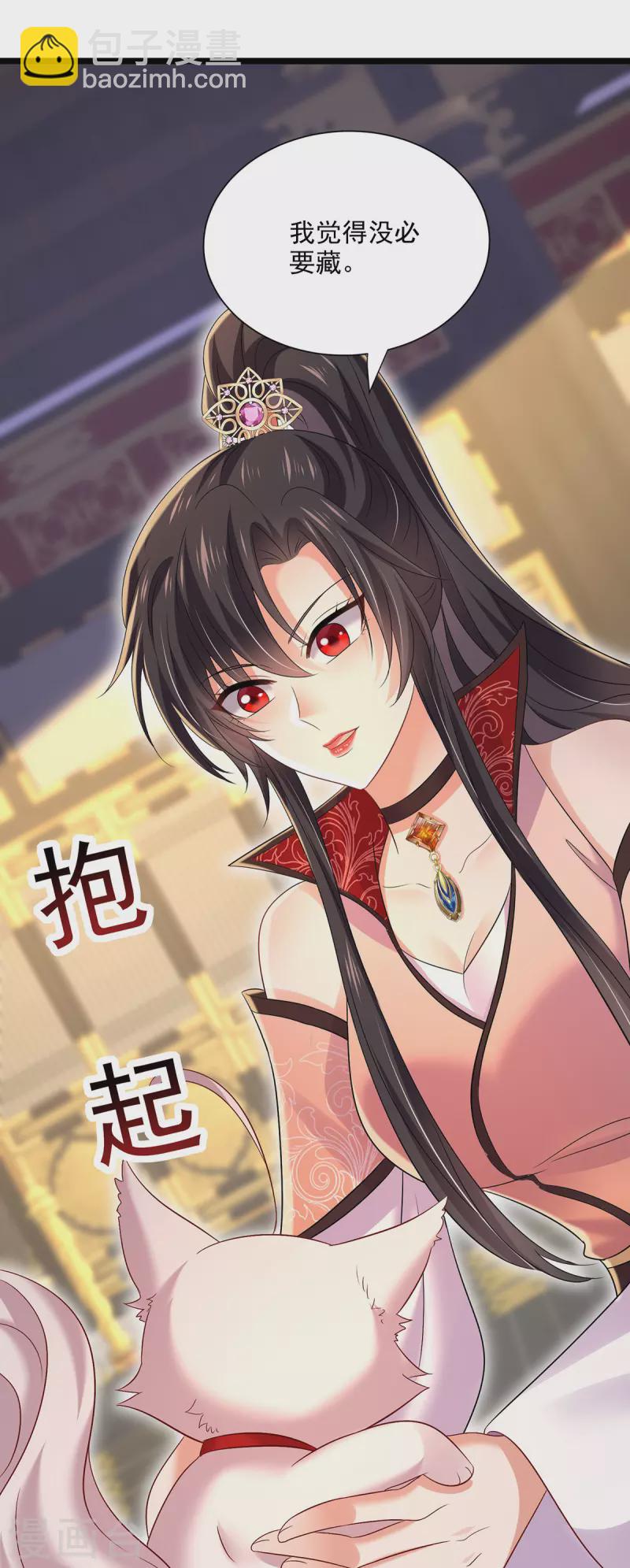 第231话 我觉得没必要-第232话
