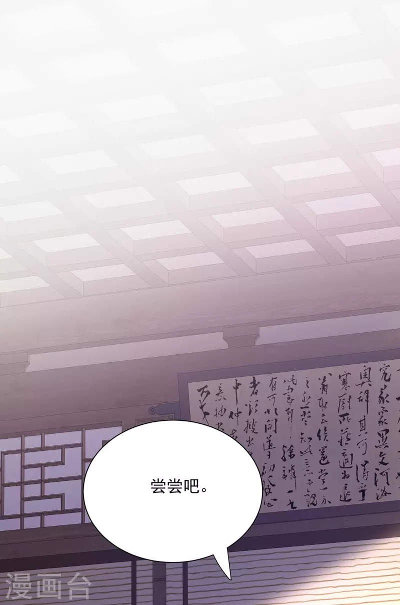第233话 和小九儿一样好吃-第234话