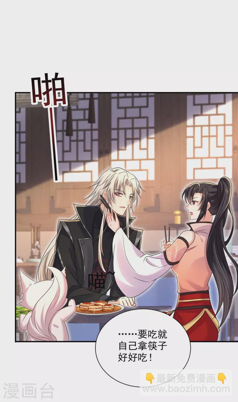 第233话 和小九儿一样好吃-第234话