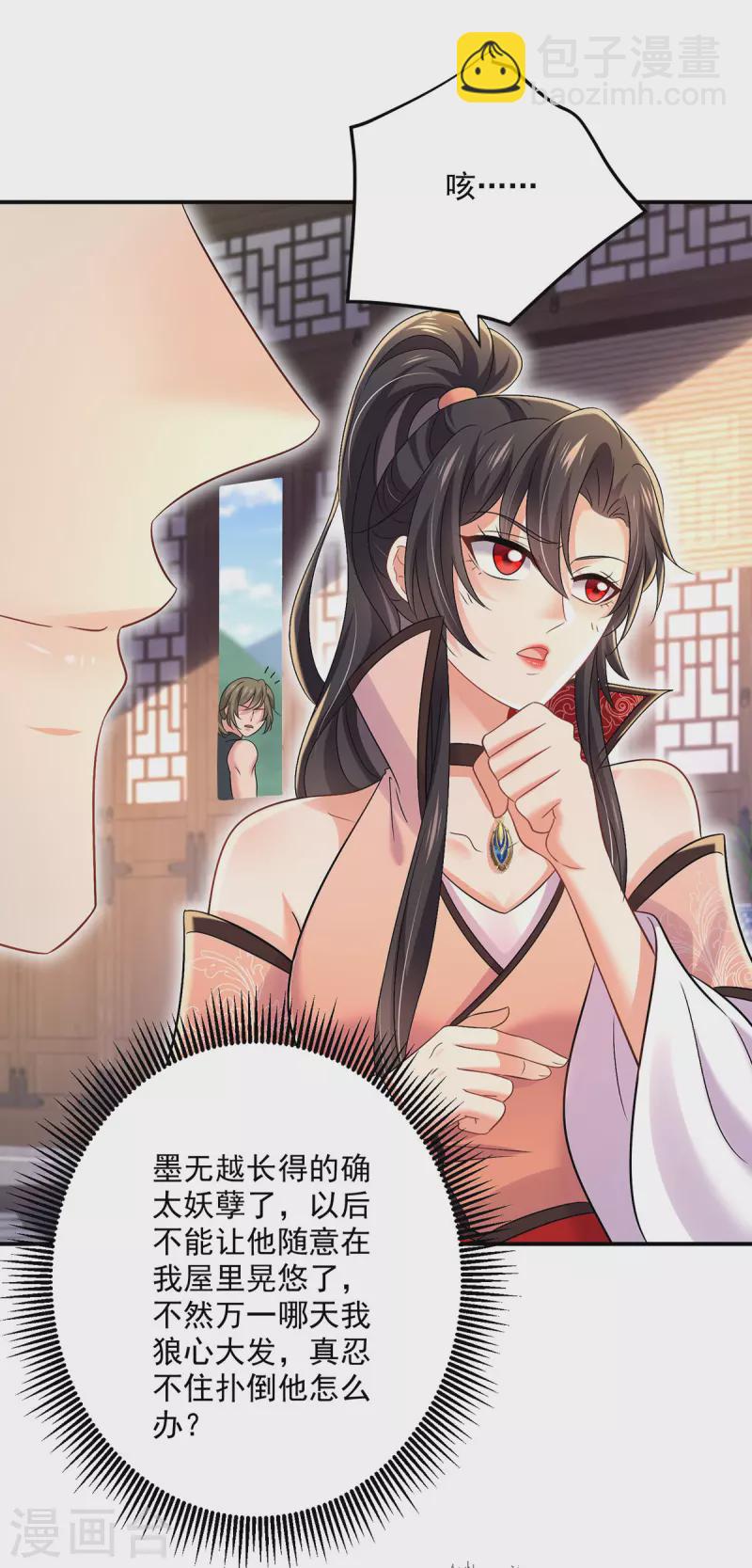 第233话 和小九儿一样好吃-第234话