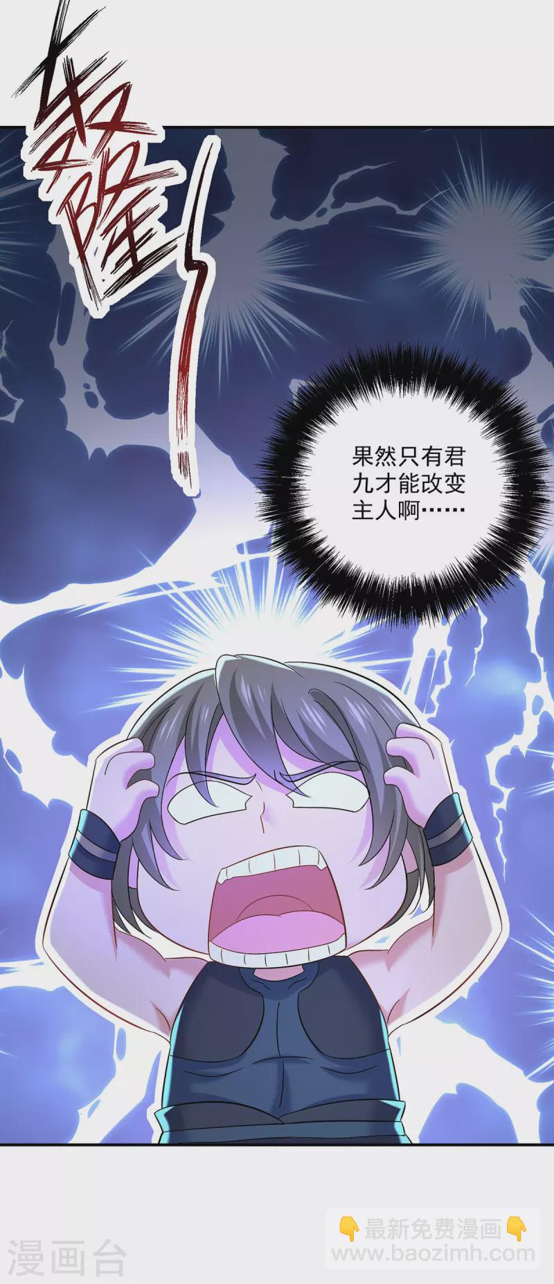 第233话 和小九儿一样好吃-第234话