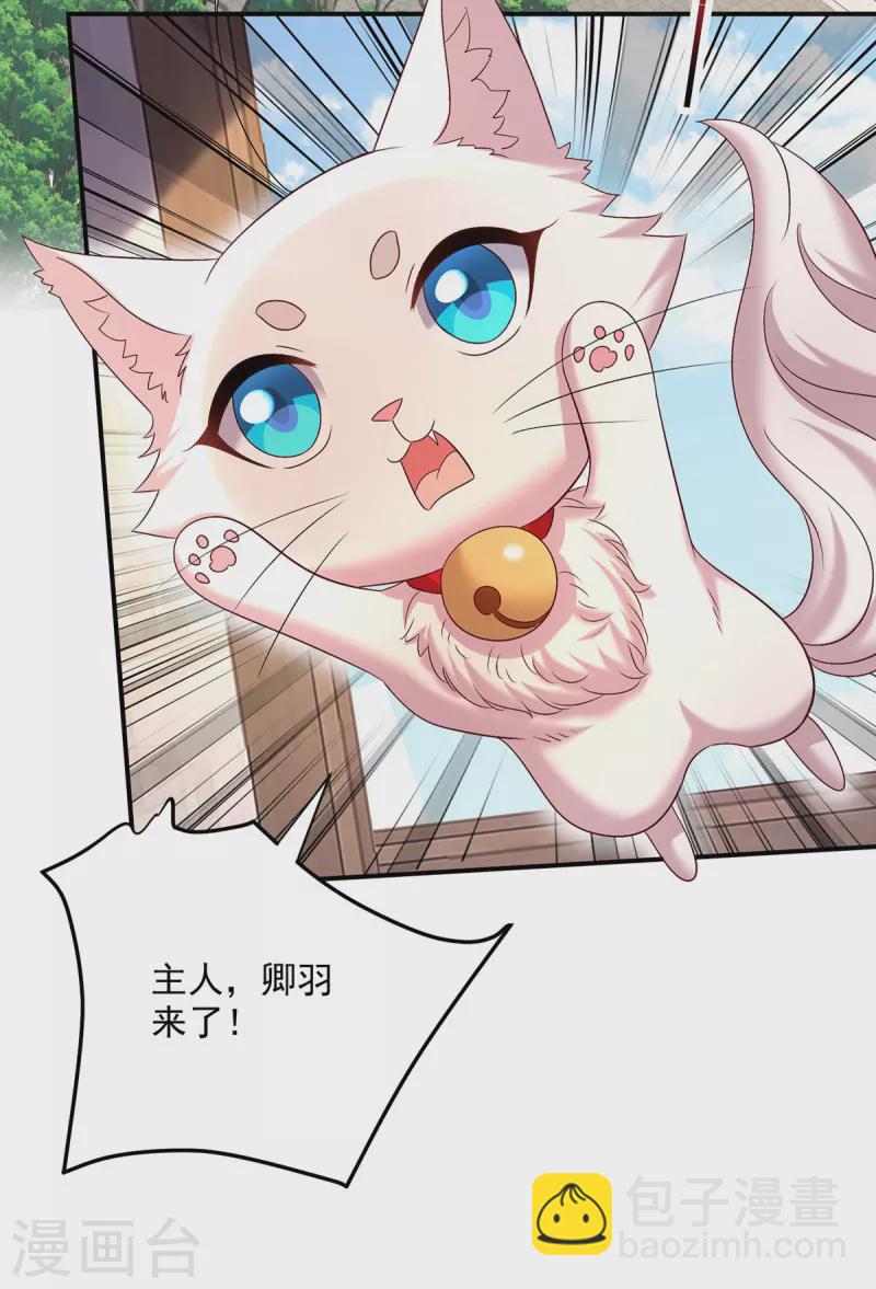第233话 和小九儿一样好吃-第234话