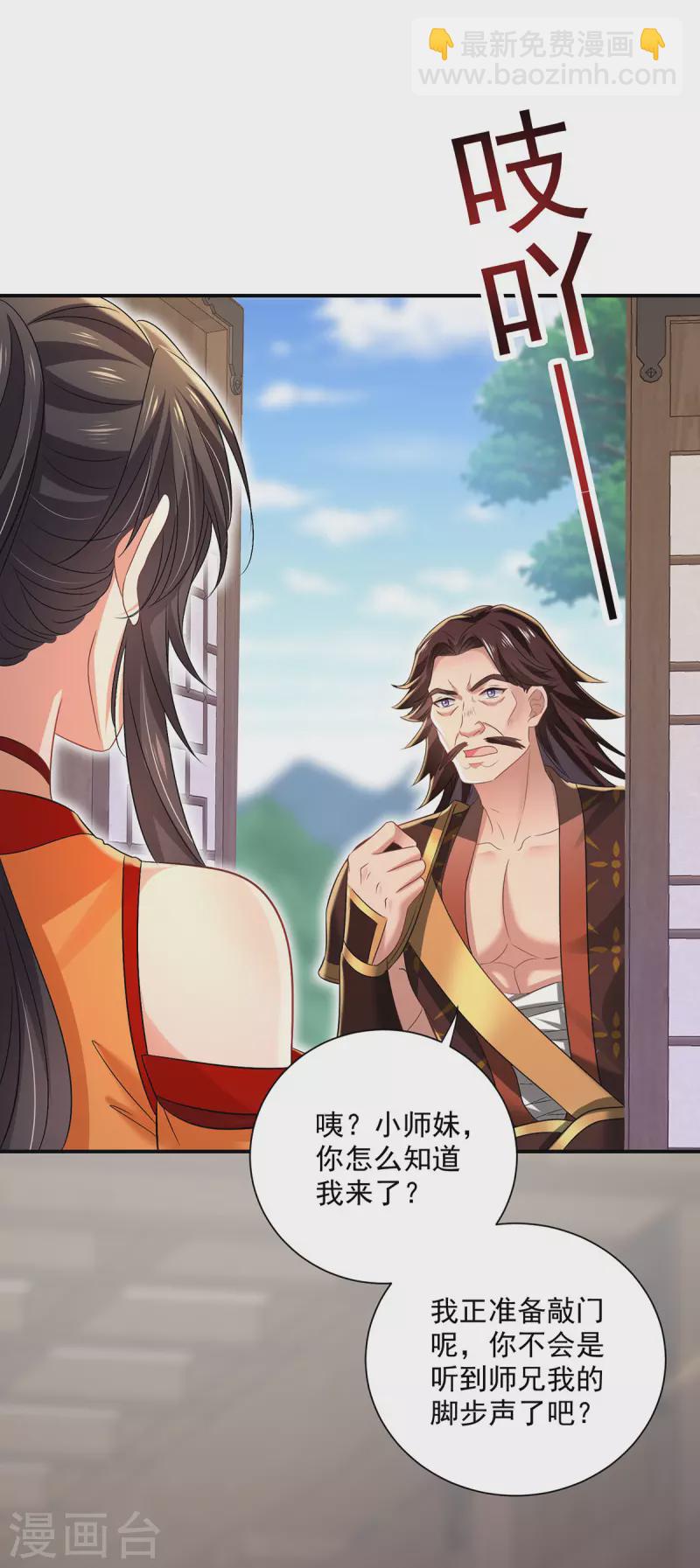 第233话 和小九儿一样好吃-第234话