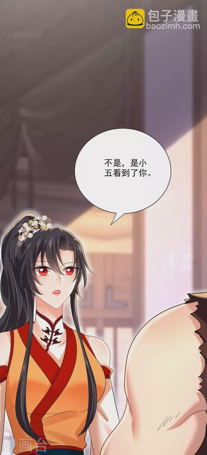 第233话 和小九儿一样好吃-第234话