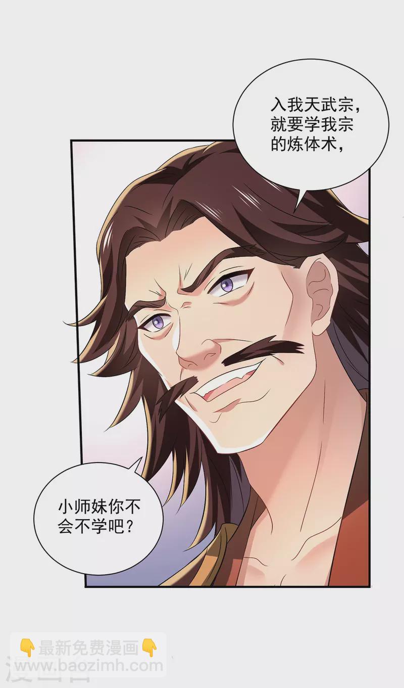 第233话 和小九儿一样好吃-第234话