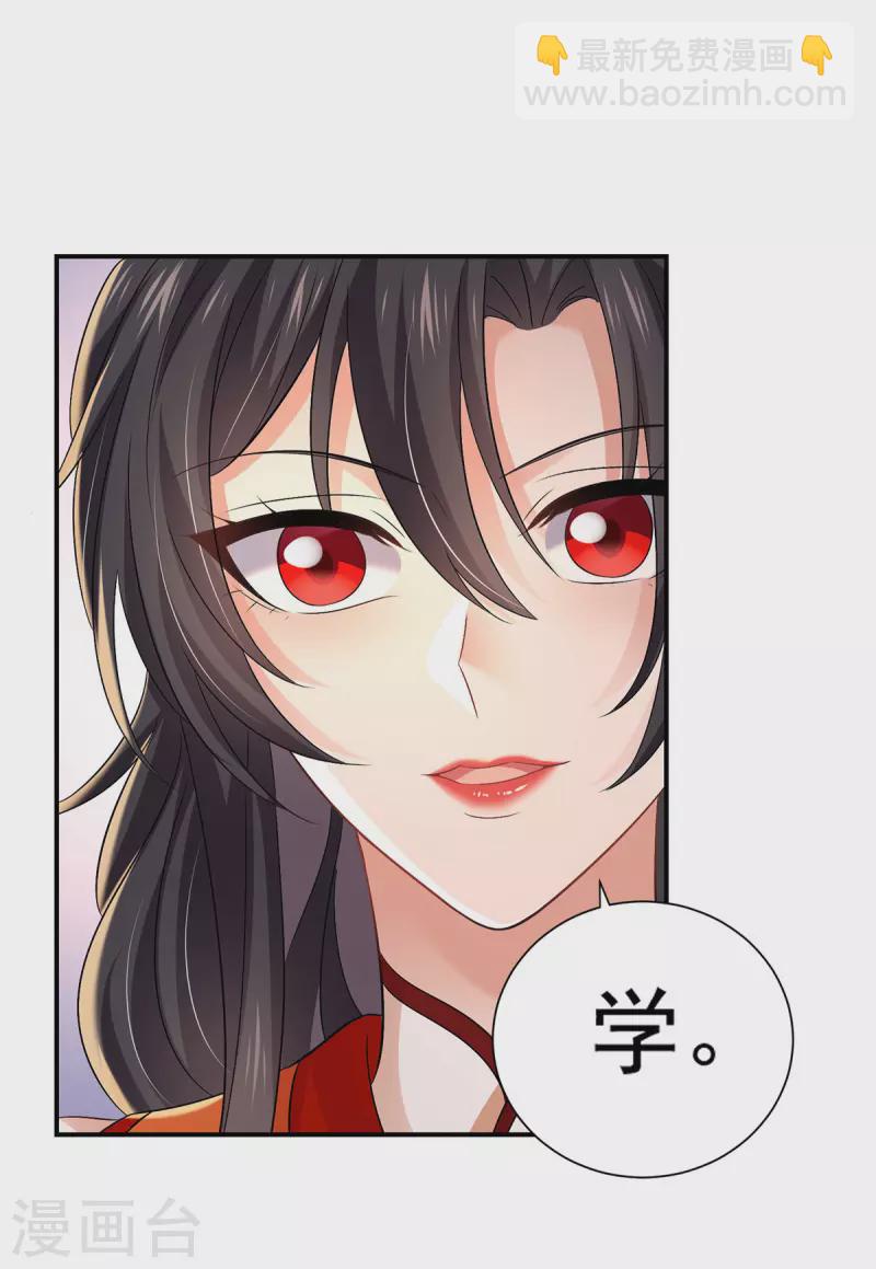 第233话 和小九儿一样好吃-第234话