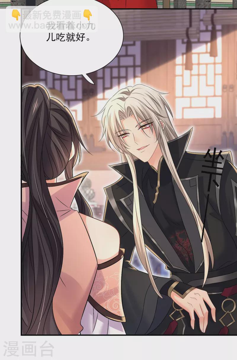 第233话 和小九儿一样好吃-第234话
