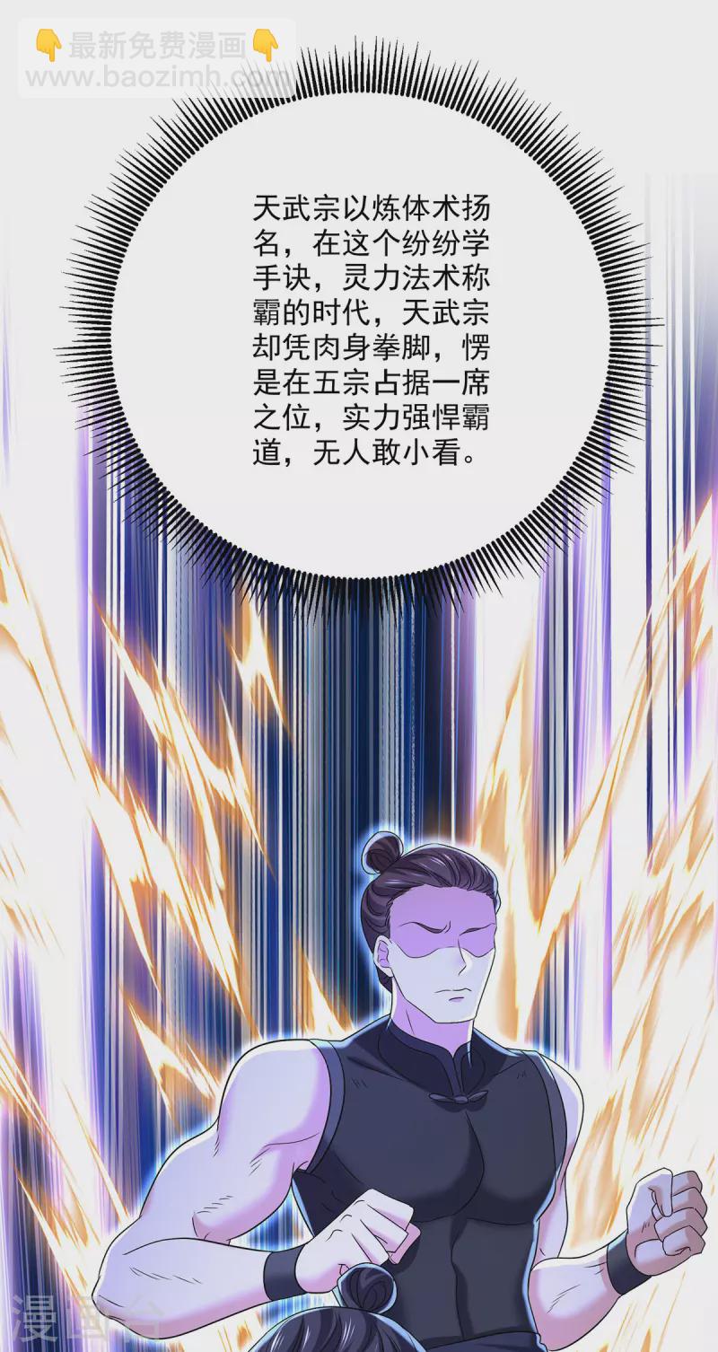 第233话 和小九儿一样好吃-第234话