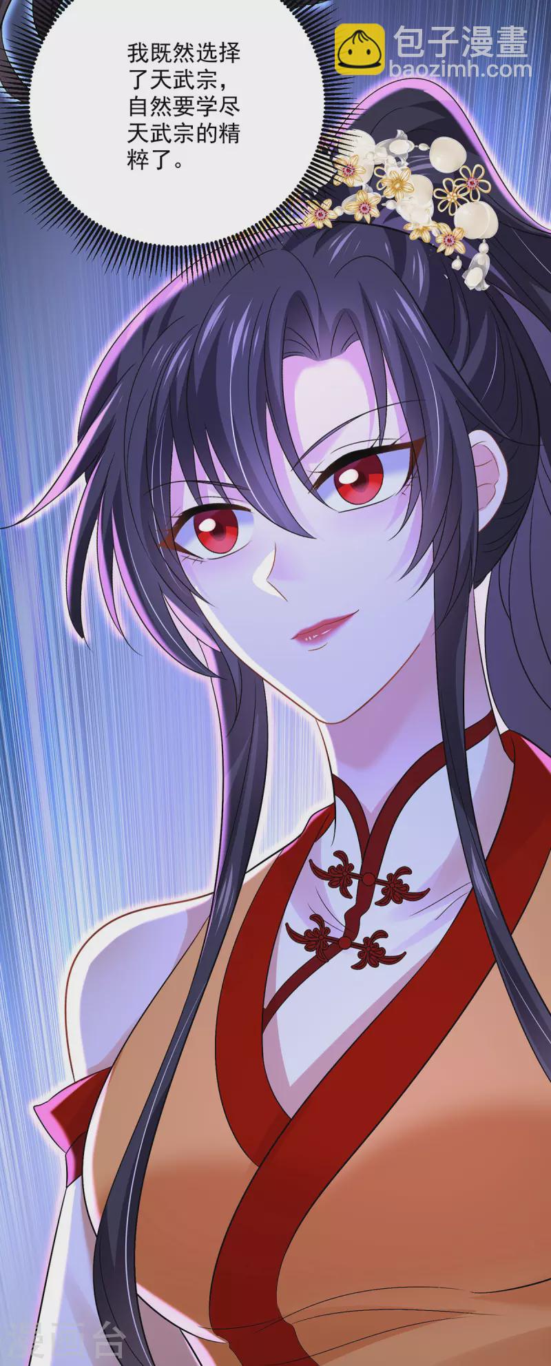 第233话 和小九儿一样好吃-第234话