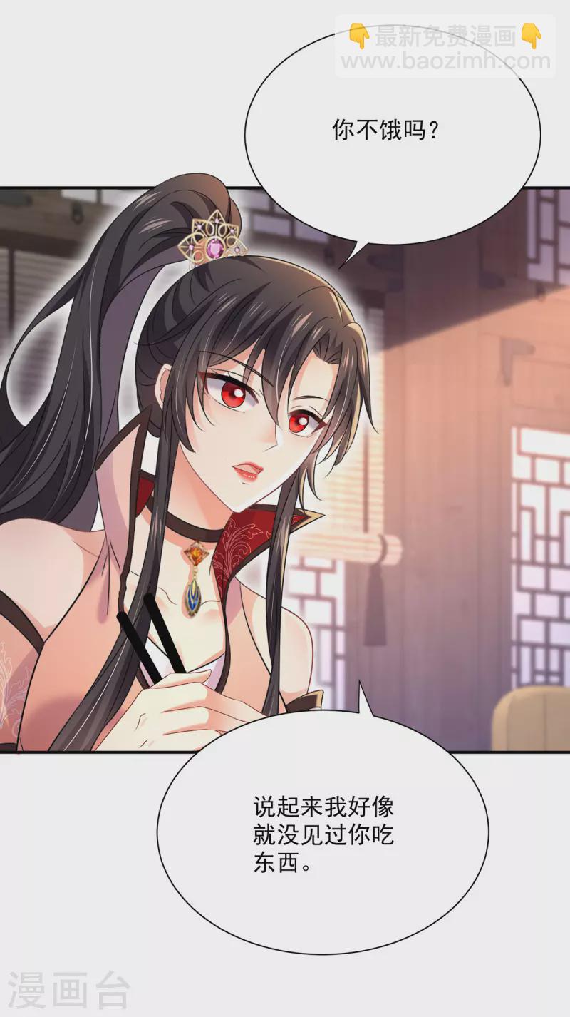 第233话 和小九儿一样好吃-第234话