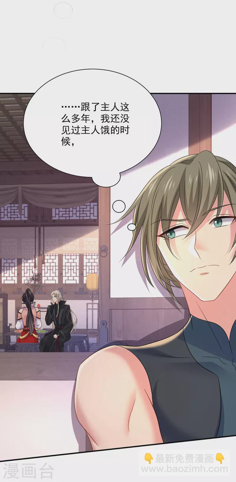 第233话 和小九儿一样好吃-第234话