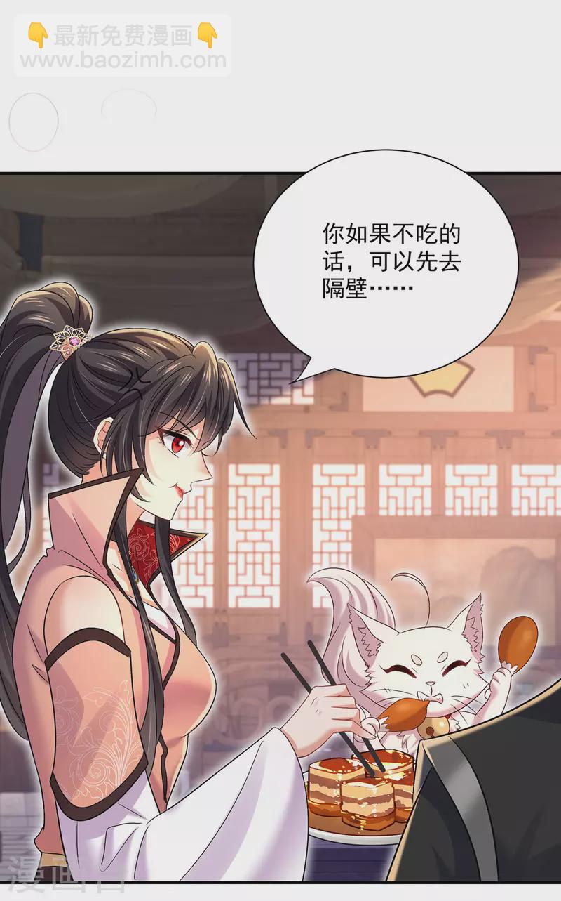 第233话 和小九儿一样好吃-第234话