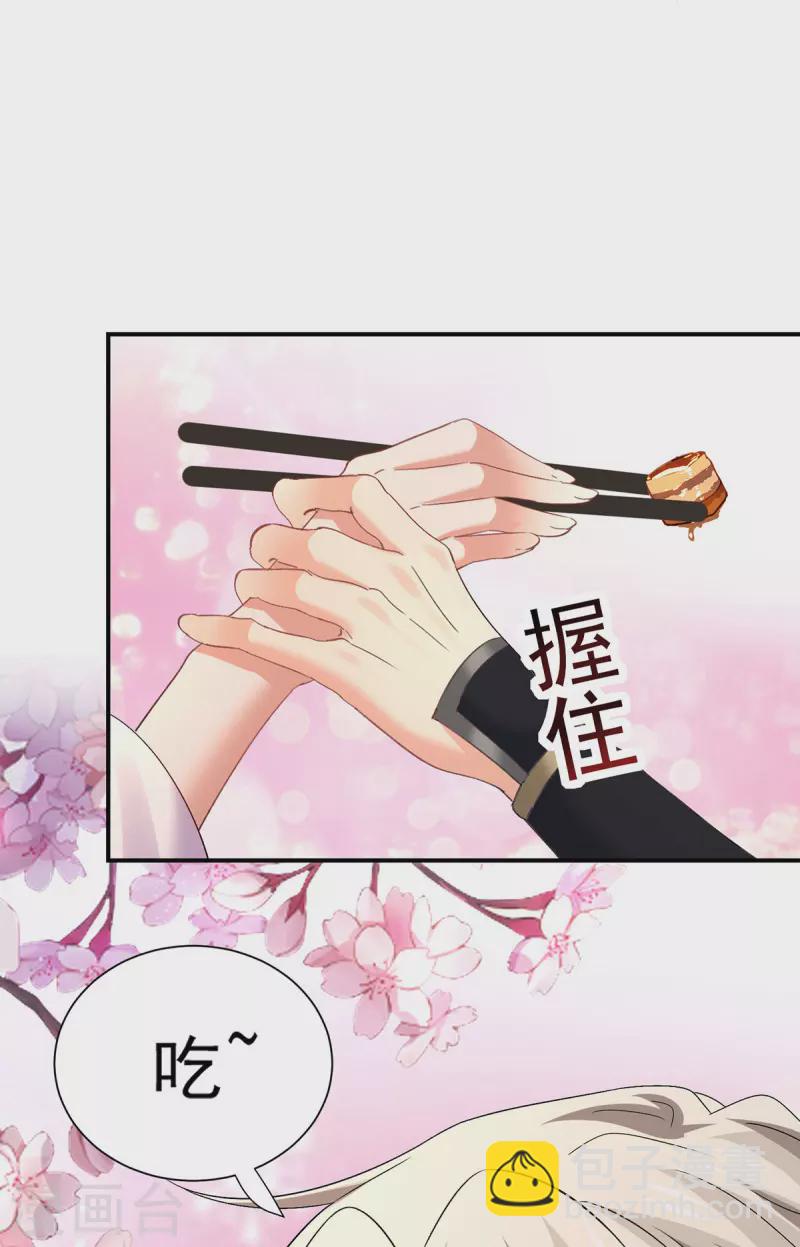 第233话 和小九儿一样好吃-第234话
