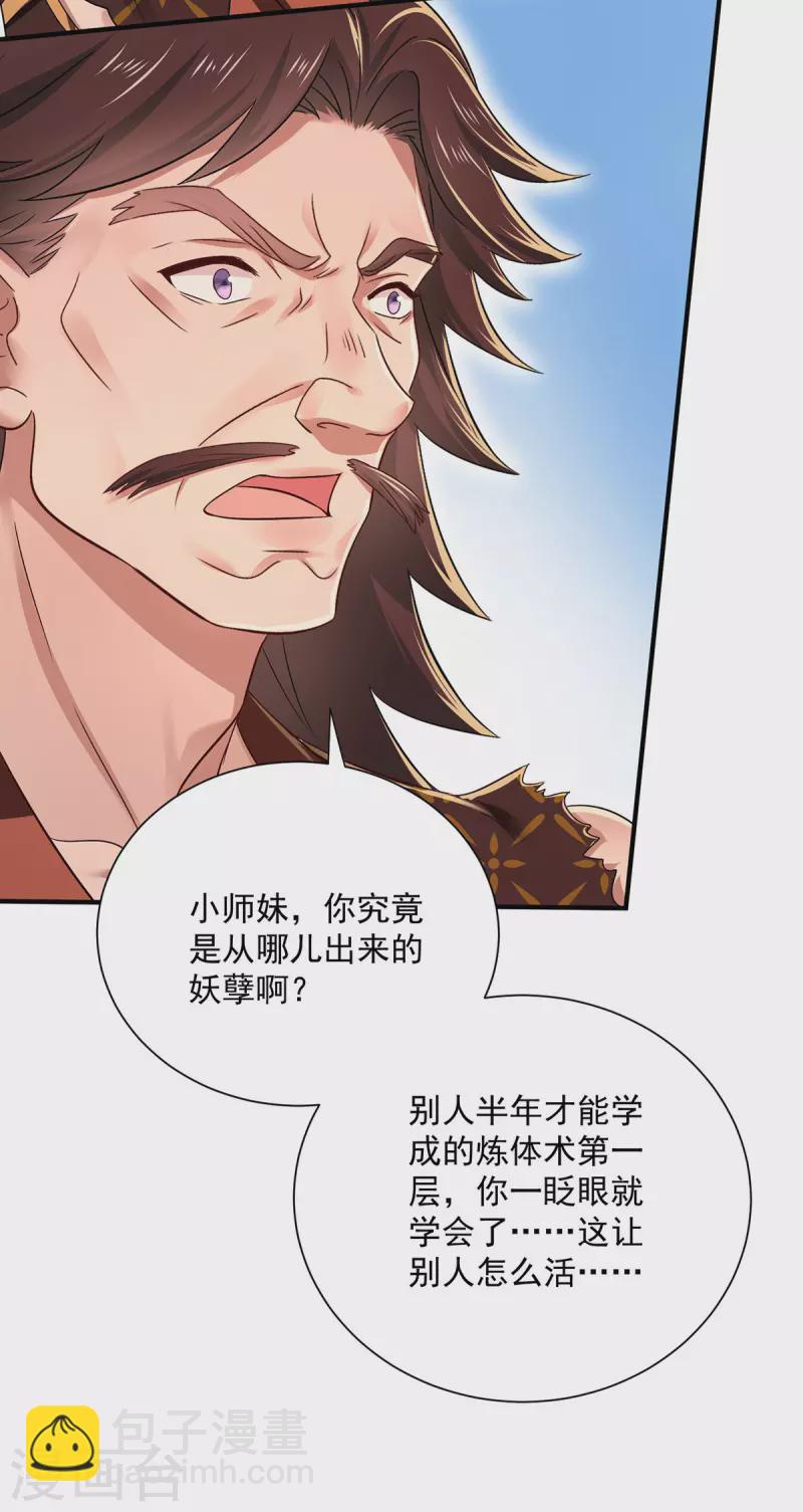 第235话 拳林石室-第236话