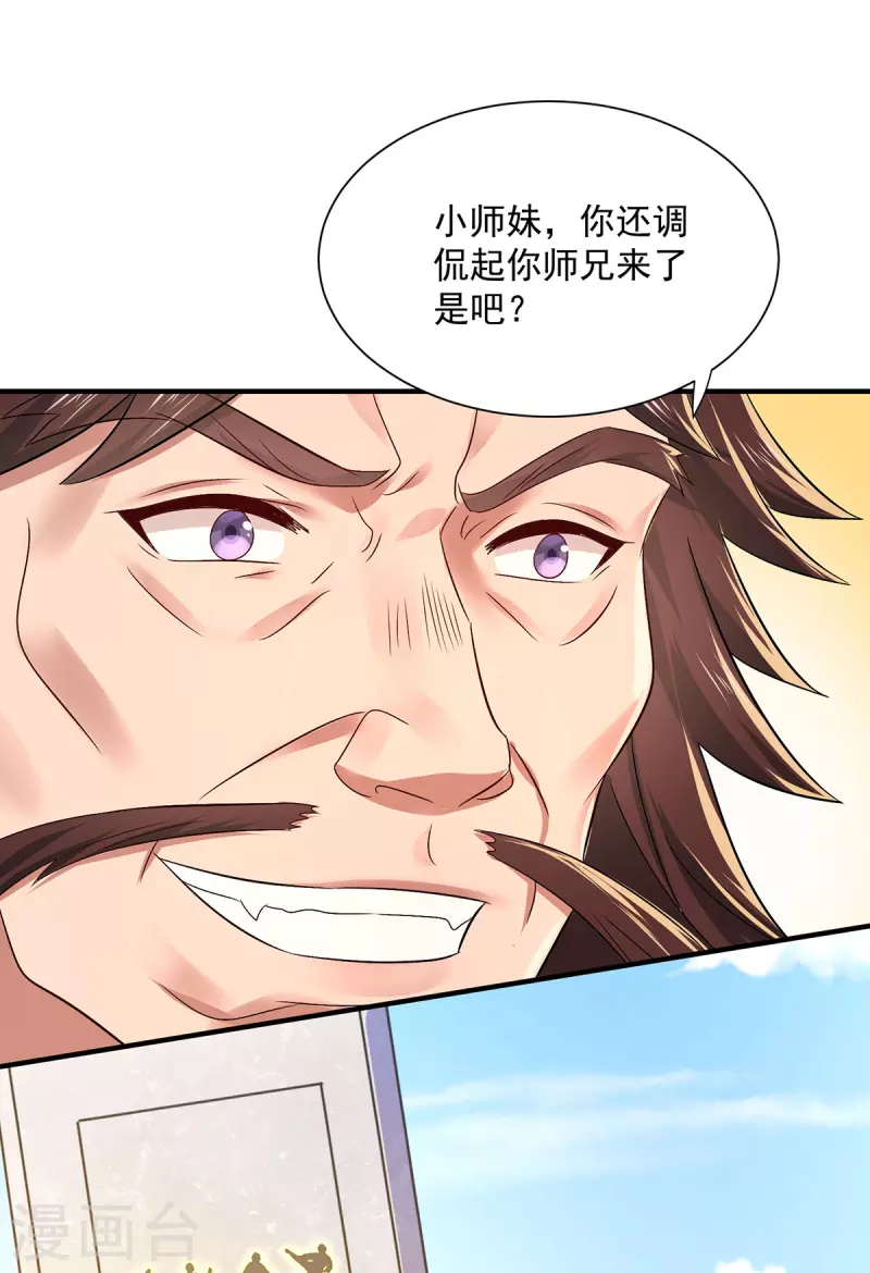 第235话 拳林石室-第236话