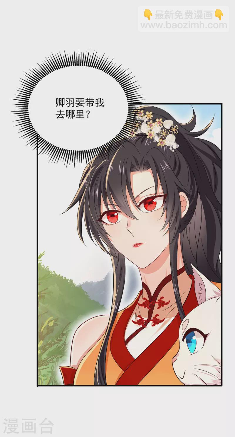 第235话 拳林石室-第236话