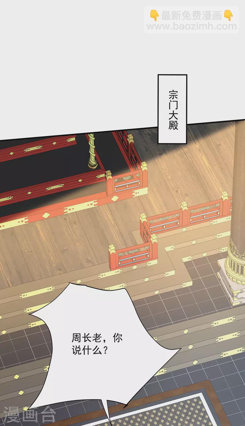 第235话 拳林石室-第236话