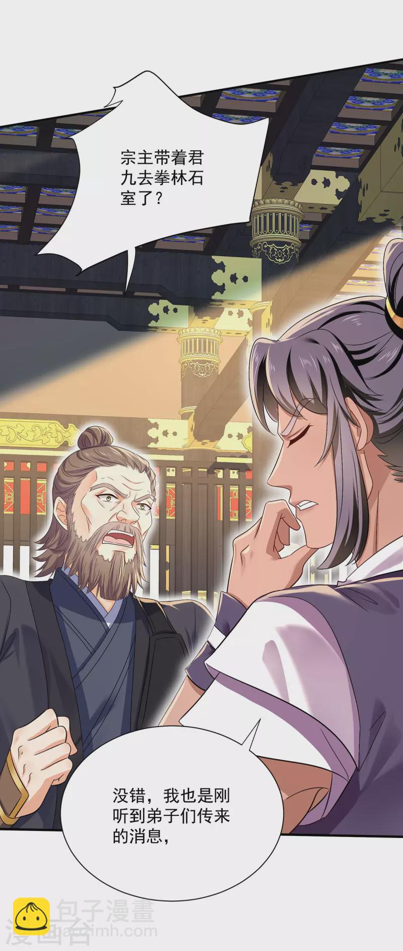 第235话 拳林石室-第236话