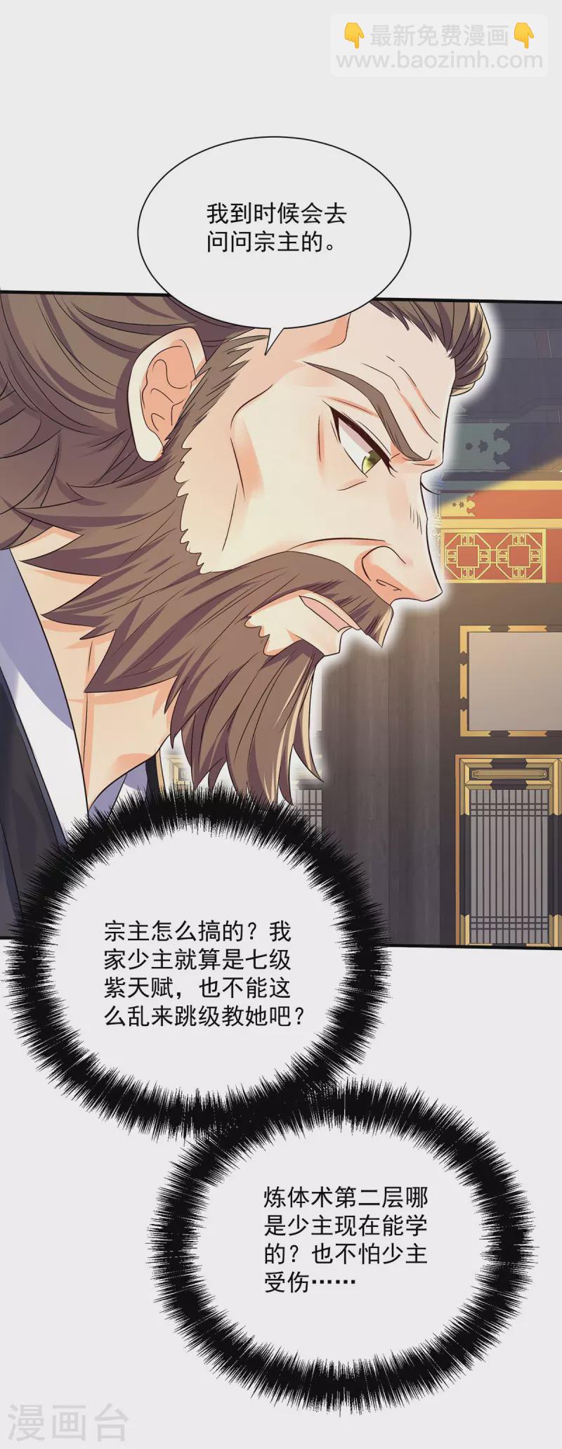 第235话 拳林石室-第236话