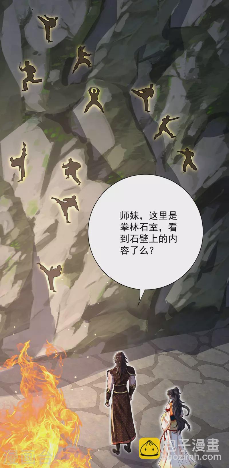 第235话 拳林石室-第236话