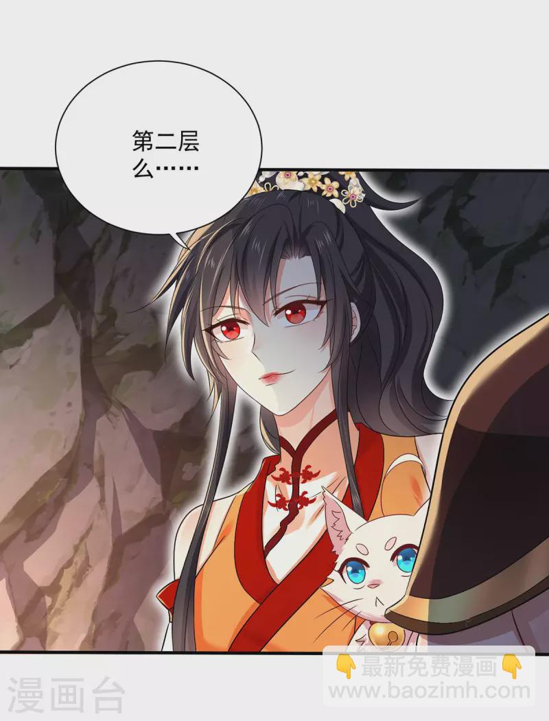 第235话 拳林石室-第236话