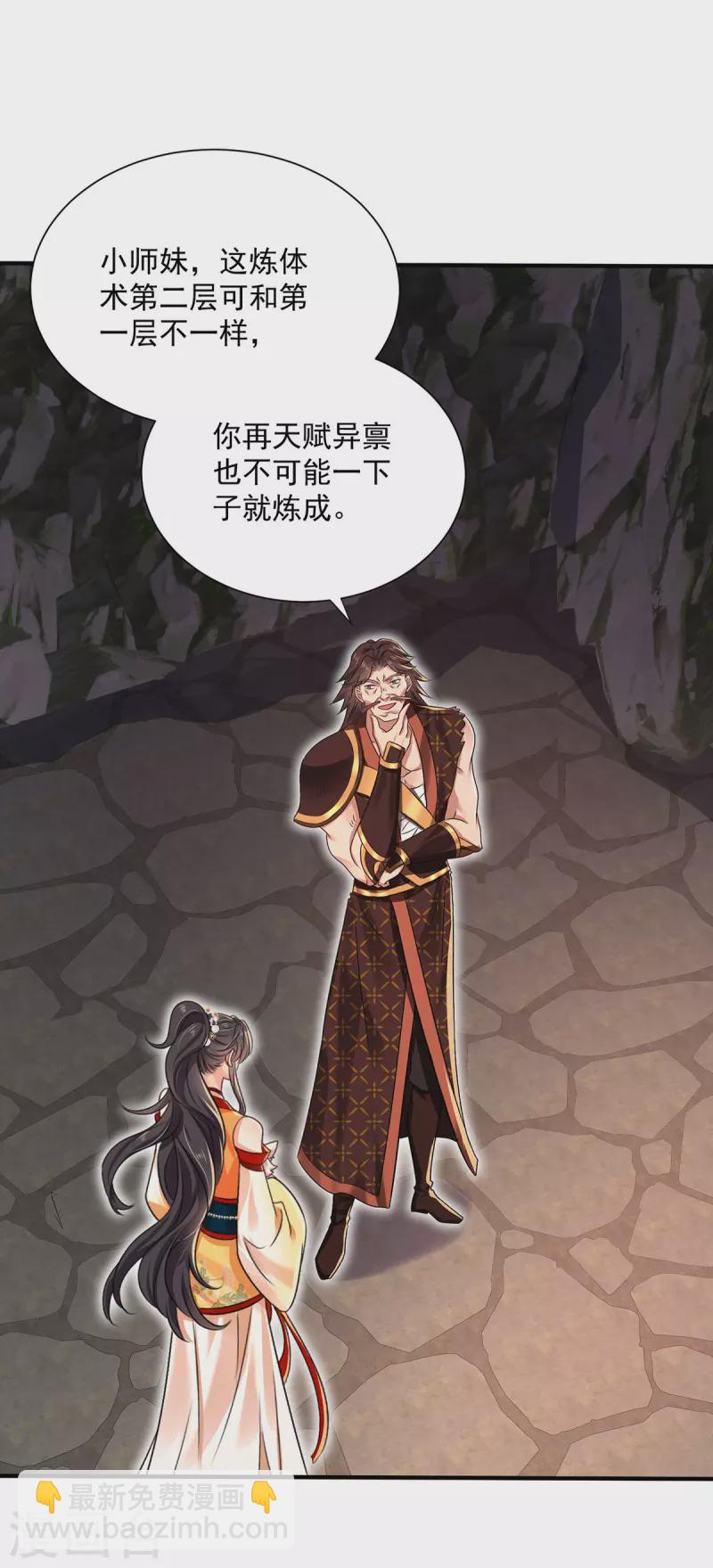 第235话 拳林石室-第236话