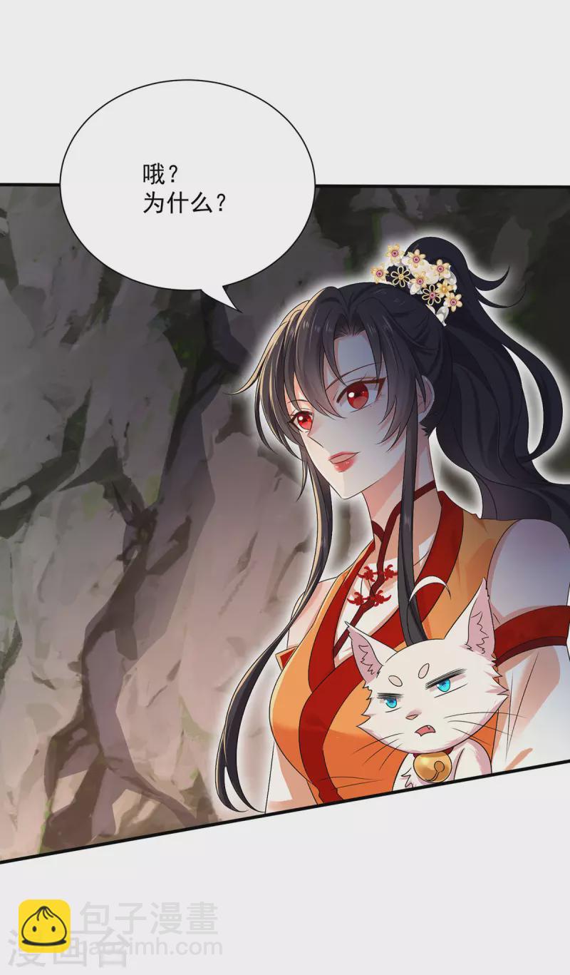 第235话 拳林石室-第236话