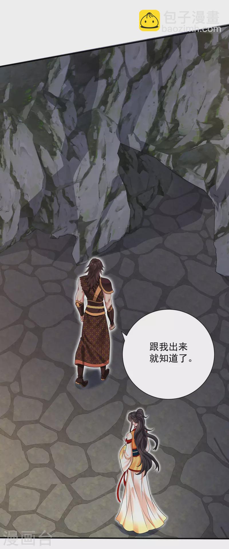 第235话 拳林石室-第236话