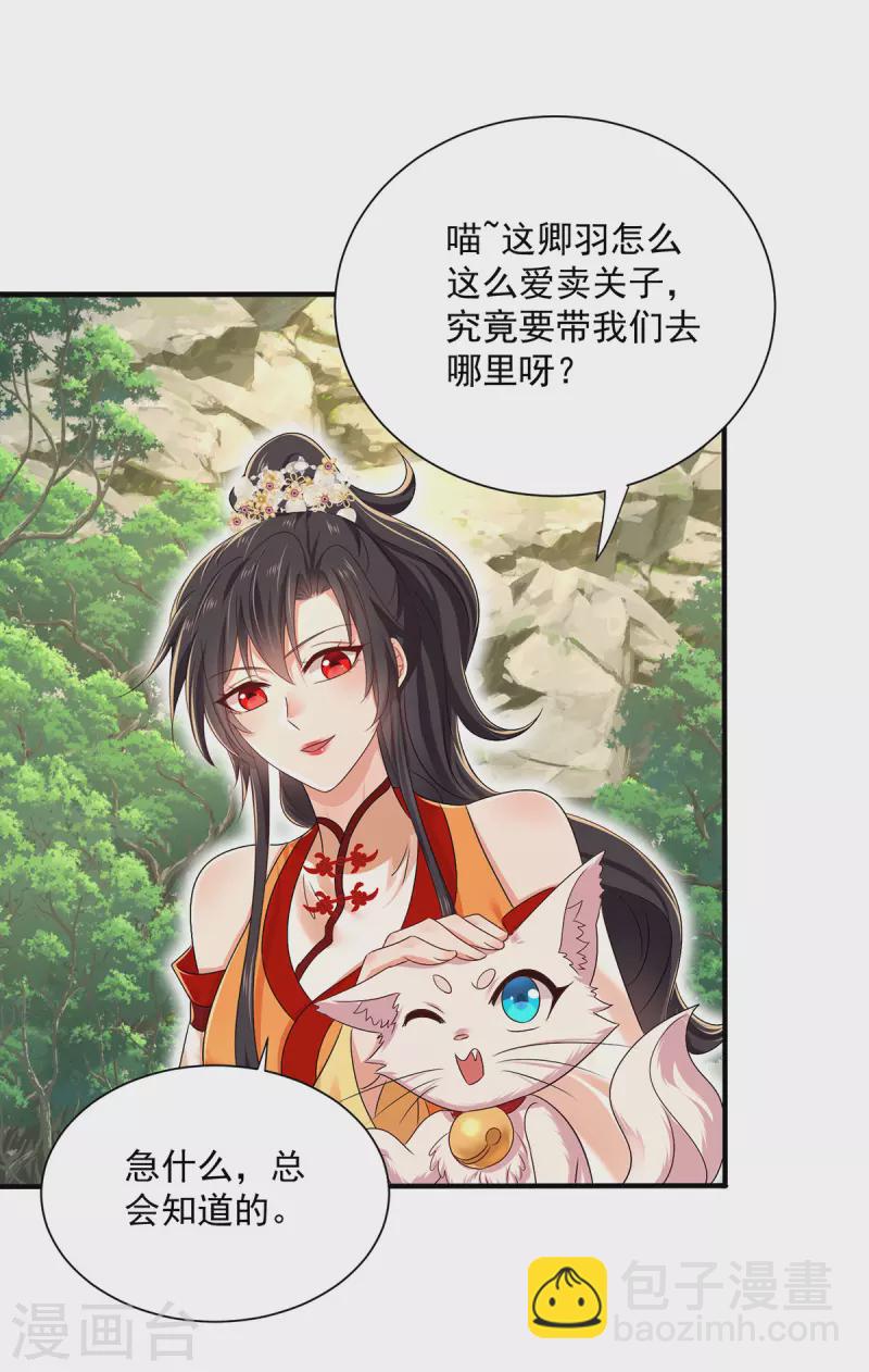 第235话 拳林石室-第236话