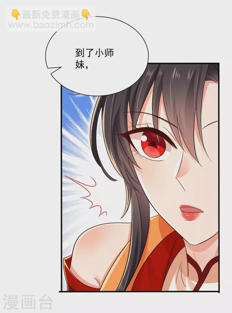 第235话 拳林石室-第236话