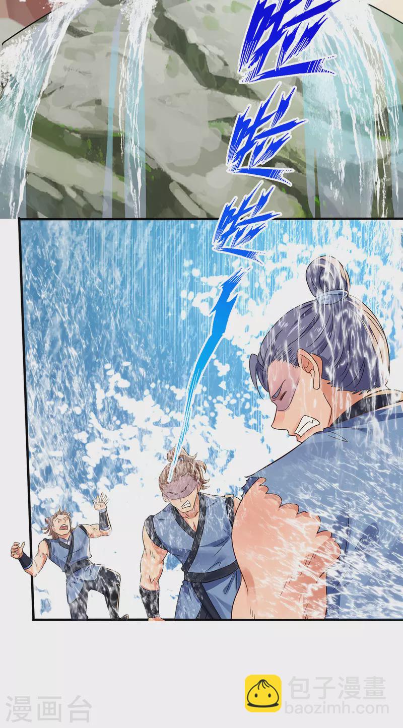 第235话 拳林石室-第236话